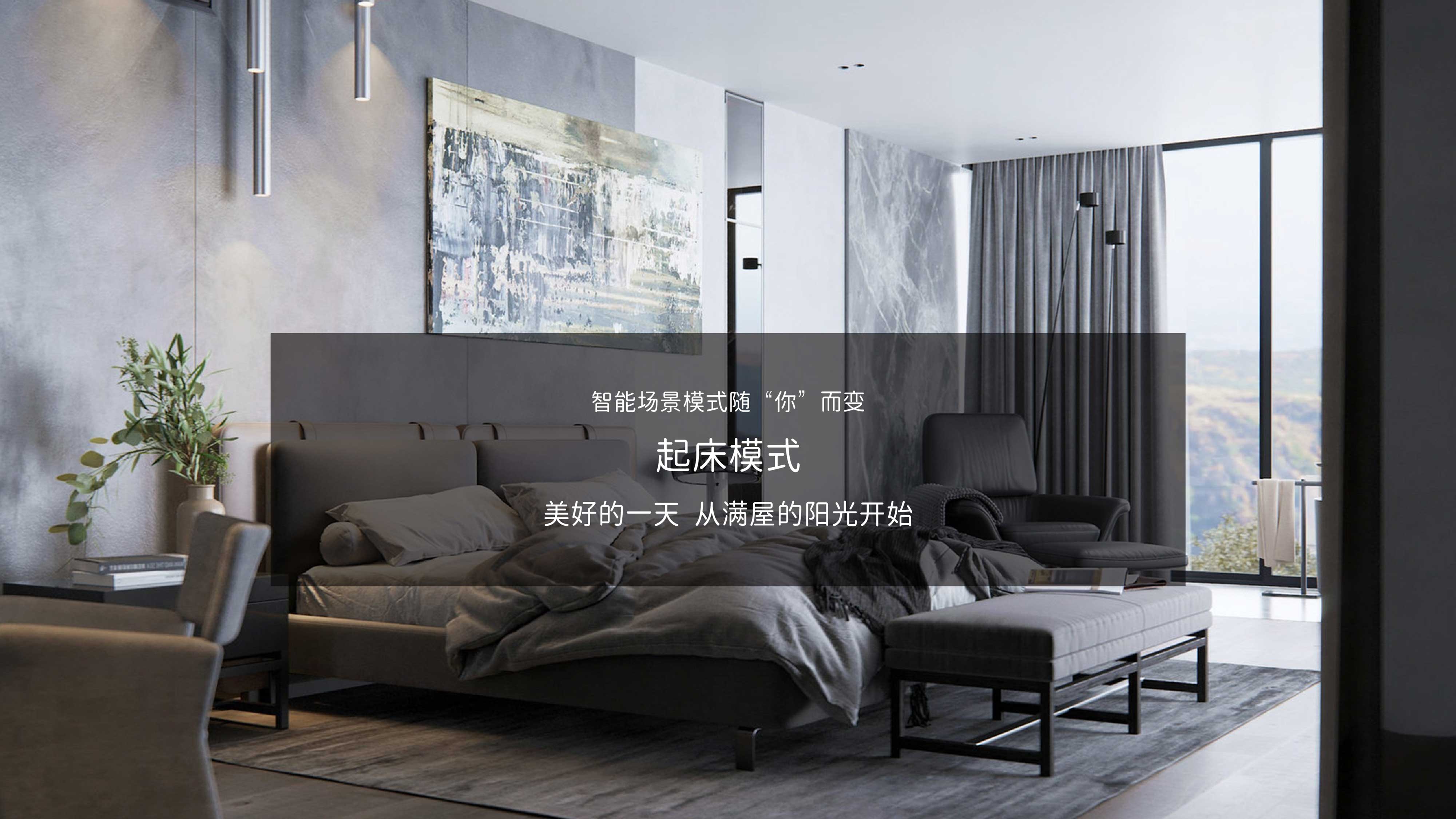 起床模式